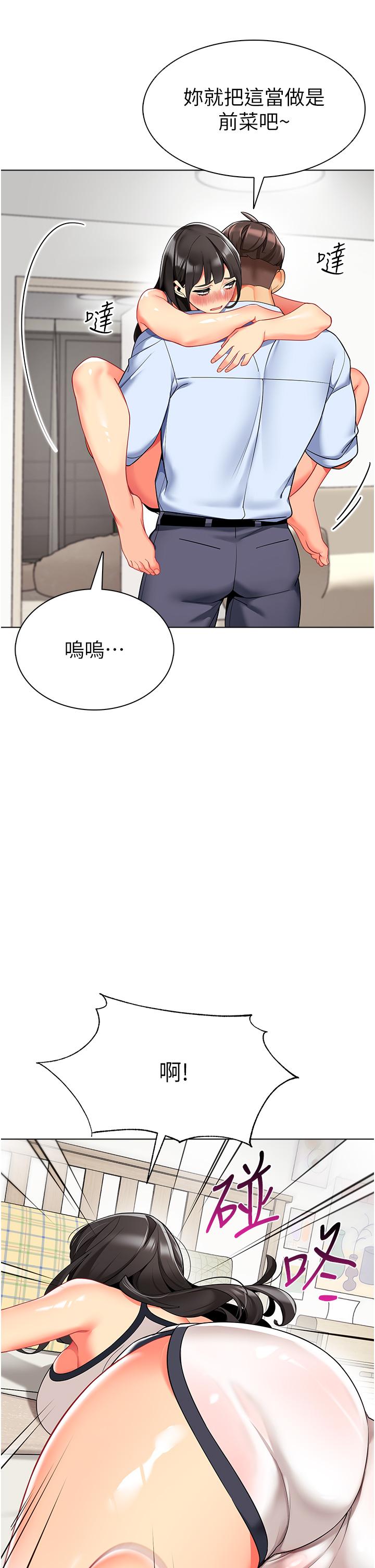 第10话-裸体围裙的诱惑 - 第7.jpg页