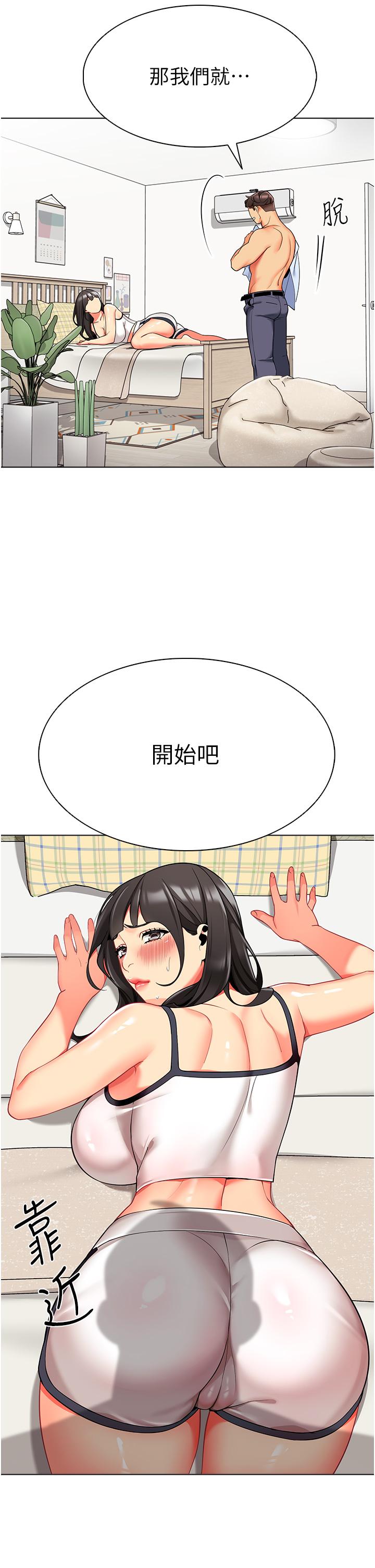 第10话-裸体围裙的诱惑 - 第9.jpg页