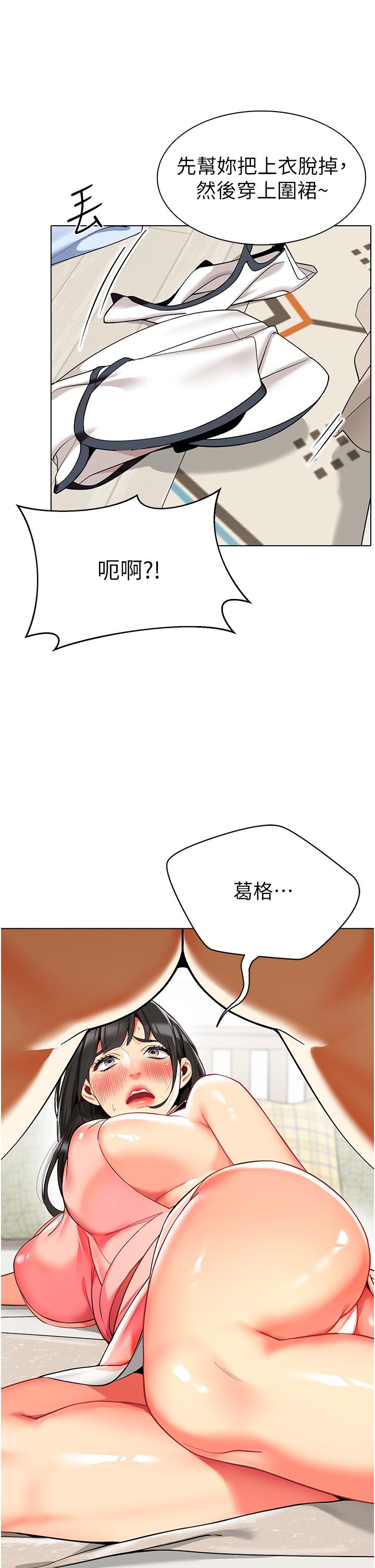 第10话-裸体围裙的诱惑 - 第11.jpg页
