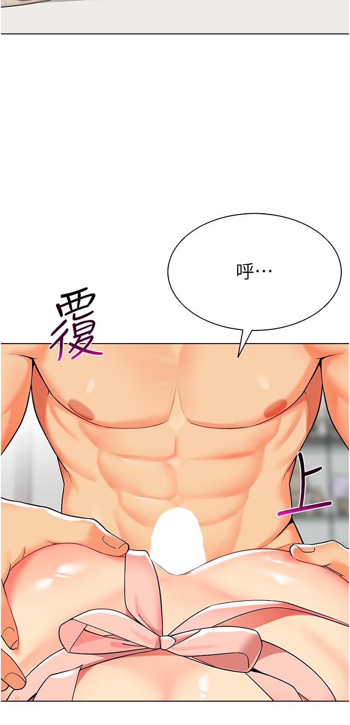 第10话-裸体围裙的诱惑 - 第12.jpg页