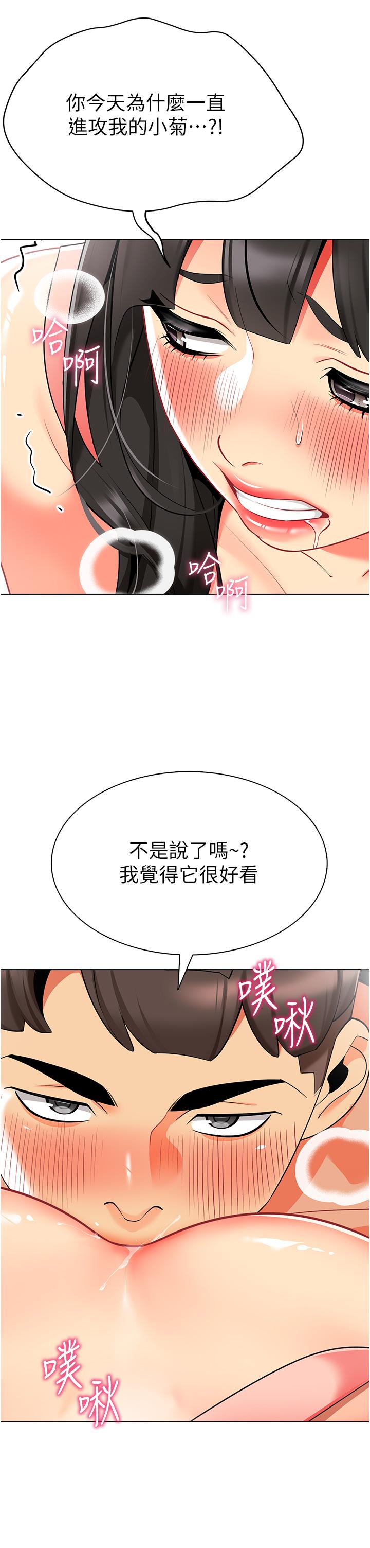 第10话-裸体围裙的诱惑 - 第17.jpg页