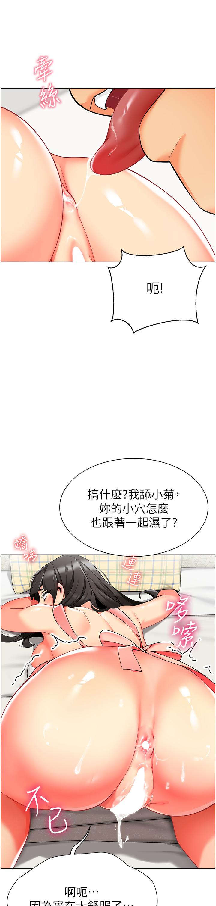 第10话-裸体围裙的诱惑 - 第19.jpg页