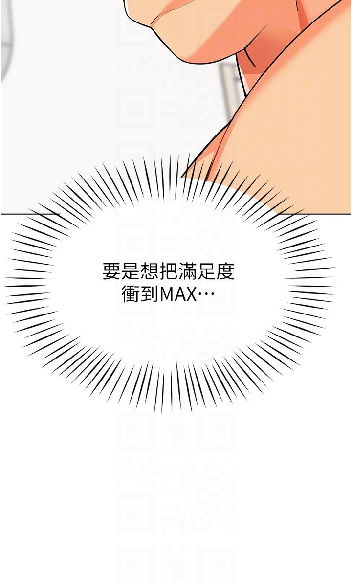 第10话-裸体围裙的诱惑 - 第24.jpg页