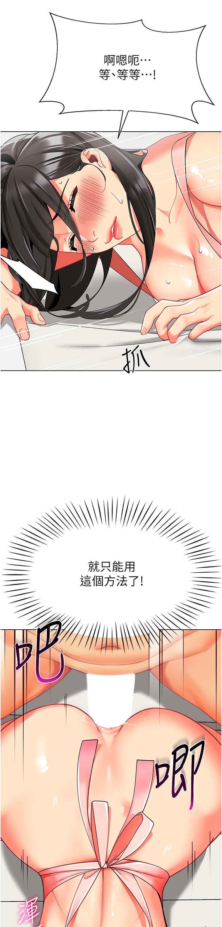 第10话-裸体围裙的诱惑 - 第27.jpg页