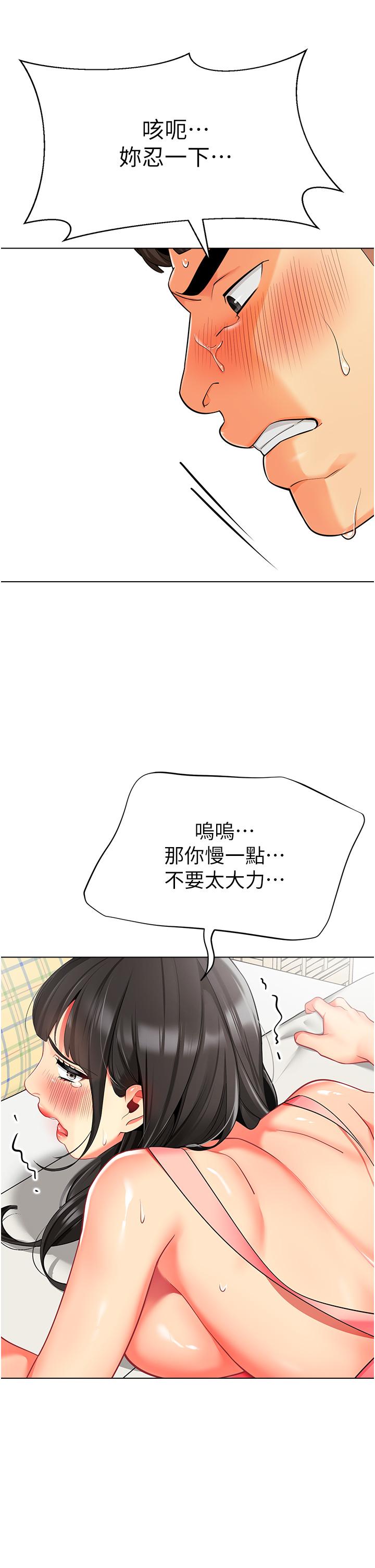 第10话-裸体围裙的诱惑 - 第29.jpg页