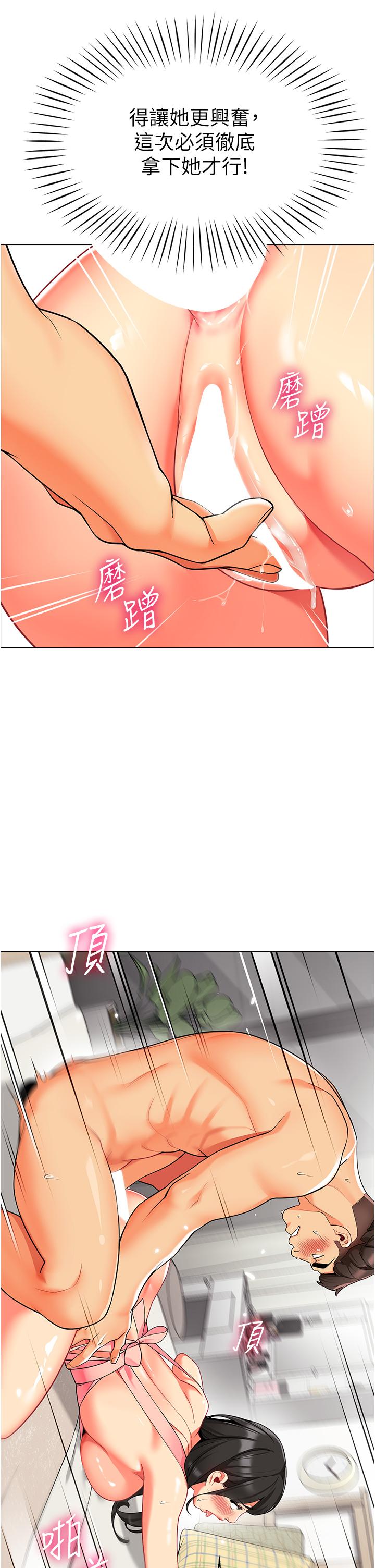 第10话-裸体围裙的诱惑 - 第35.jpg页