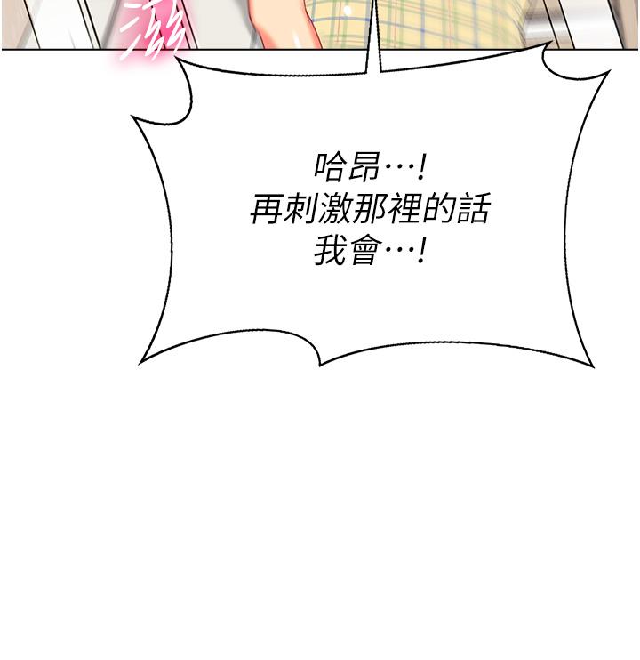 第10话-裸体围裙的诱惑 - 第36.jpg页