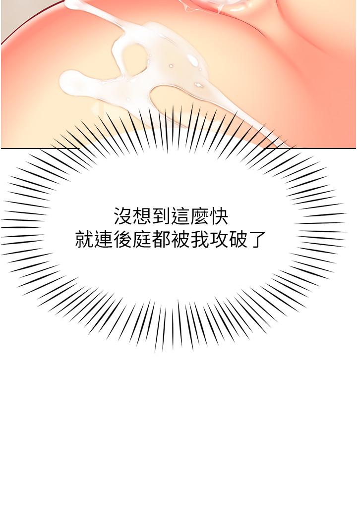 第10话-裸体围裙的诱惑 - 第46.jpg页