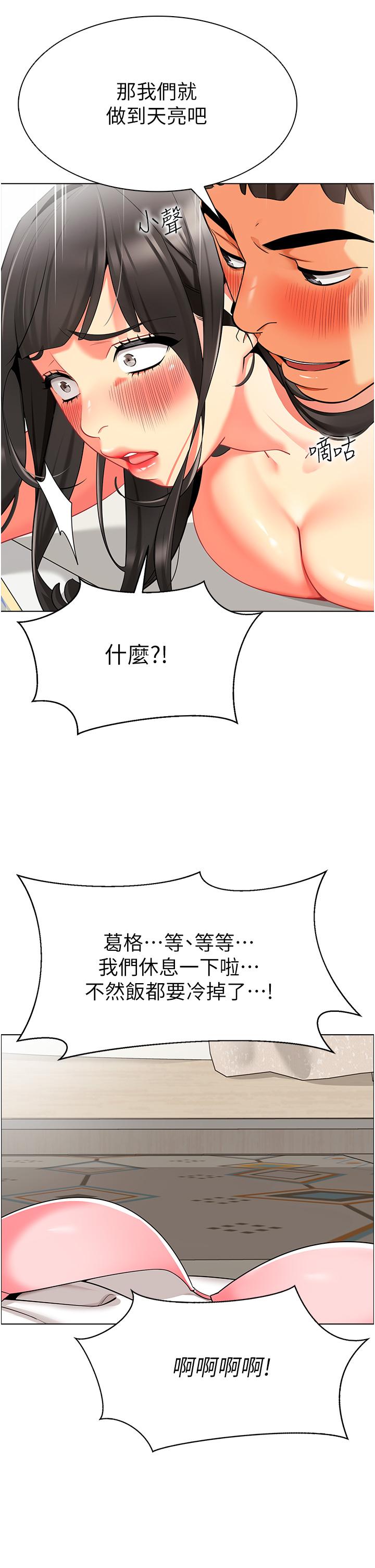 第10话-裸体围裙的诱惑 - 第49.jpg页