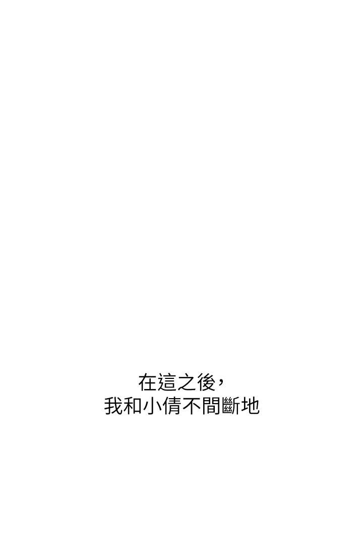 第10话-裸体围裙的诱惑 - 第50.jpg页