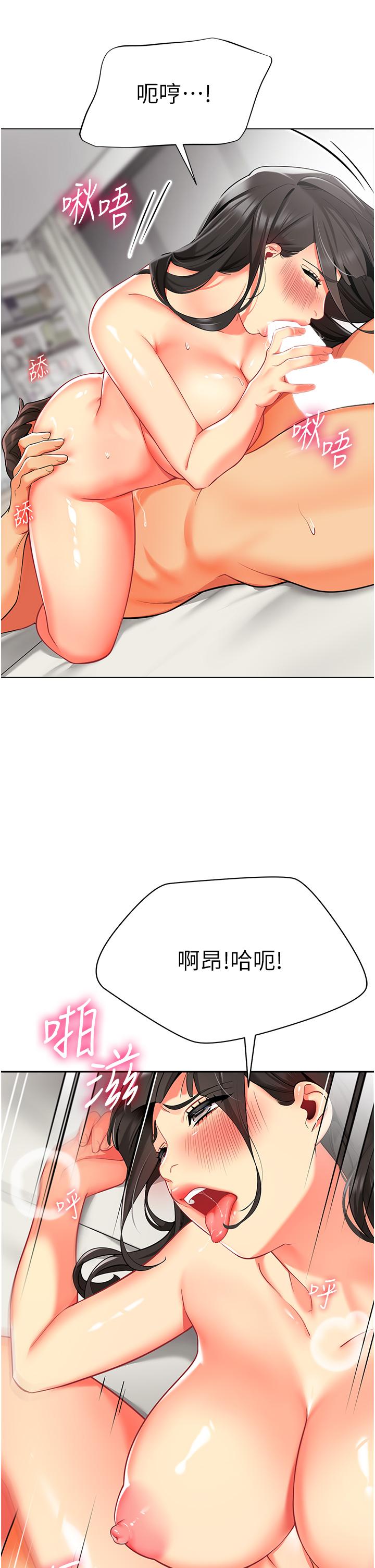 第10话-裸体围裙的诱惑 - 第51.jpg页