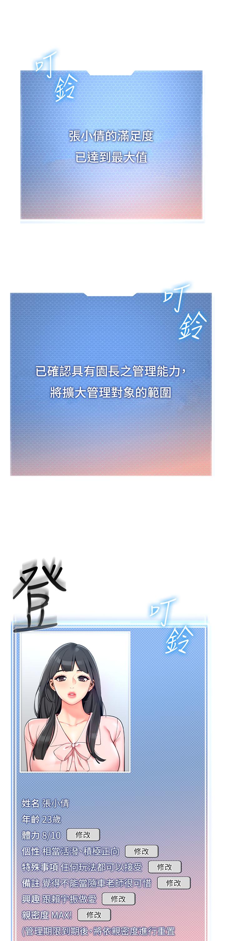 第10话-裸体围裙的诱惑 - 第59.jpg页