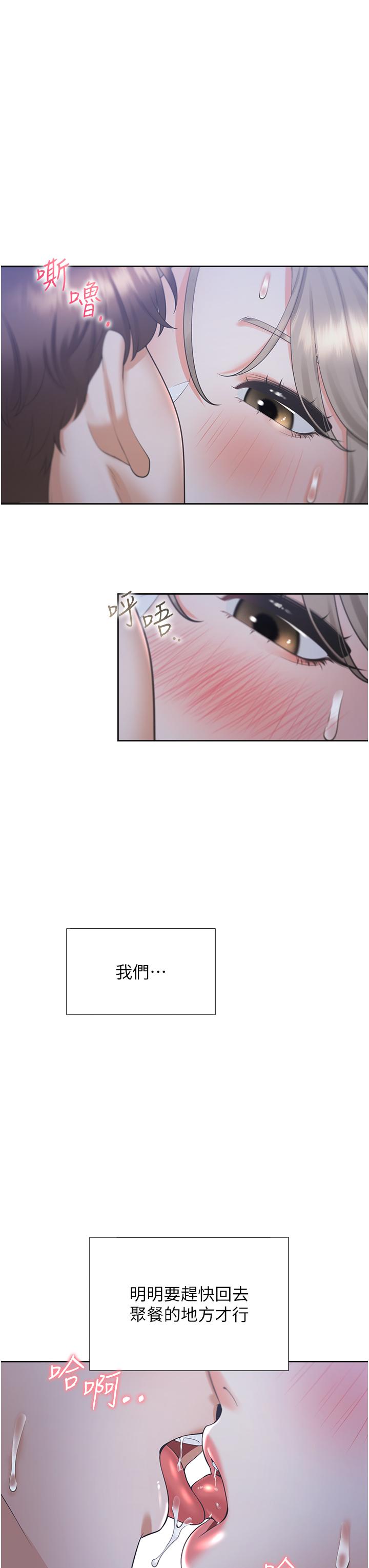 第56话-我今天…那个没来 - 第13.jpg页