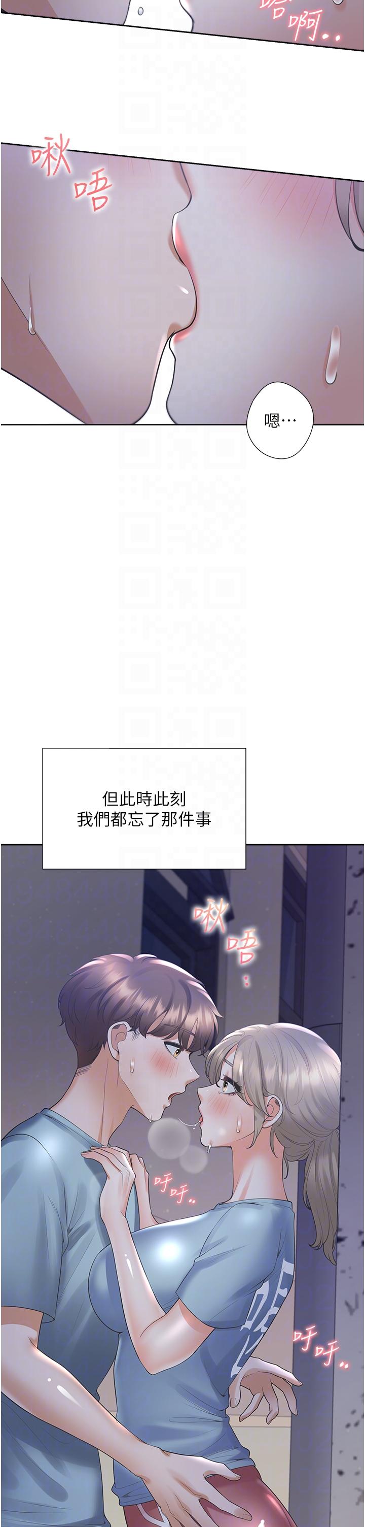 第56话-我今天…那个没来 - 第14.jpg页