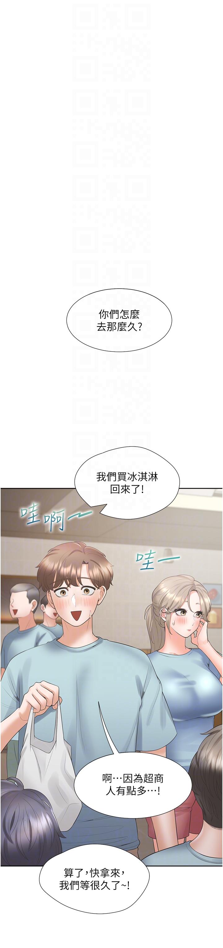 第56话-我今天…那个没来 - 第18.jpg页