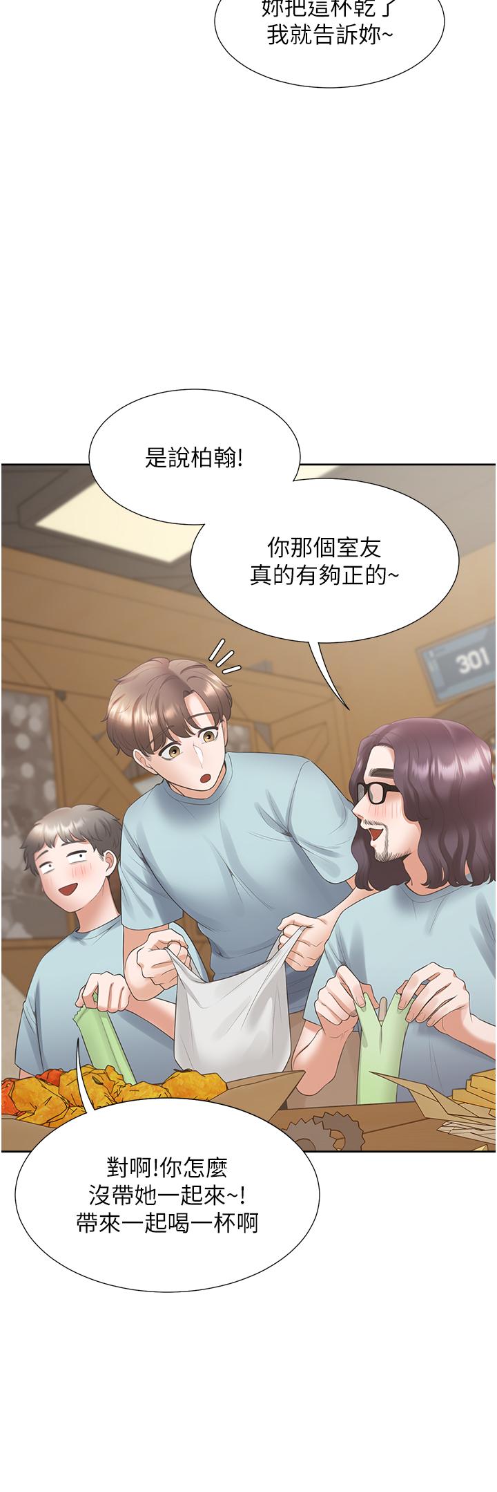 第56话-我今天…那个没来 - 第20.jpg页