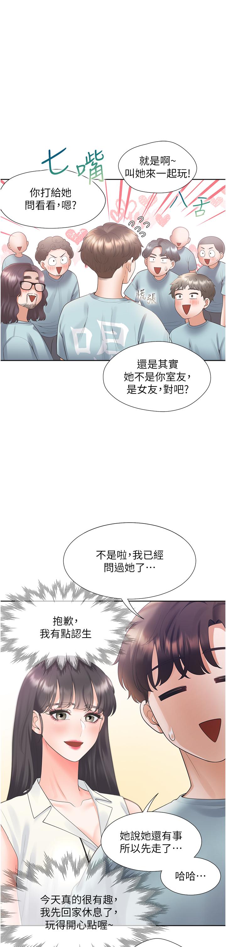 第56话-我今天…那个没来 - 第21.jpg页