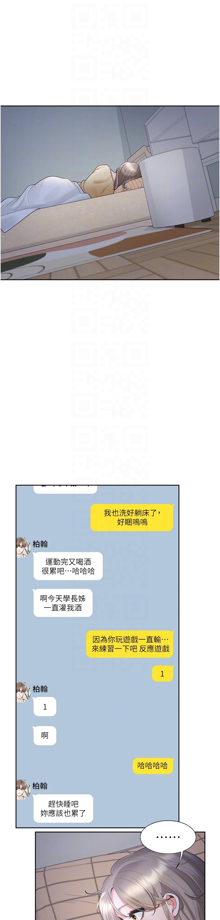第56话-我今天…那个没来 - 第26.jpg页