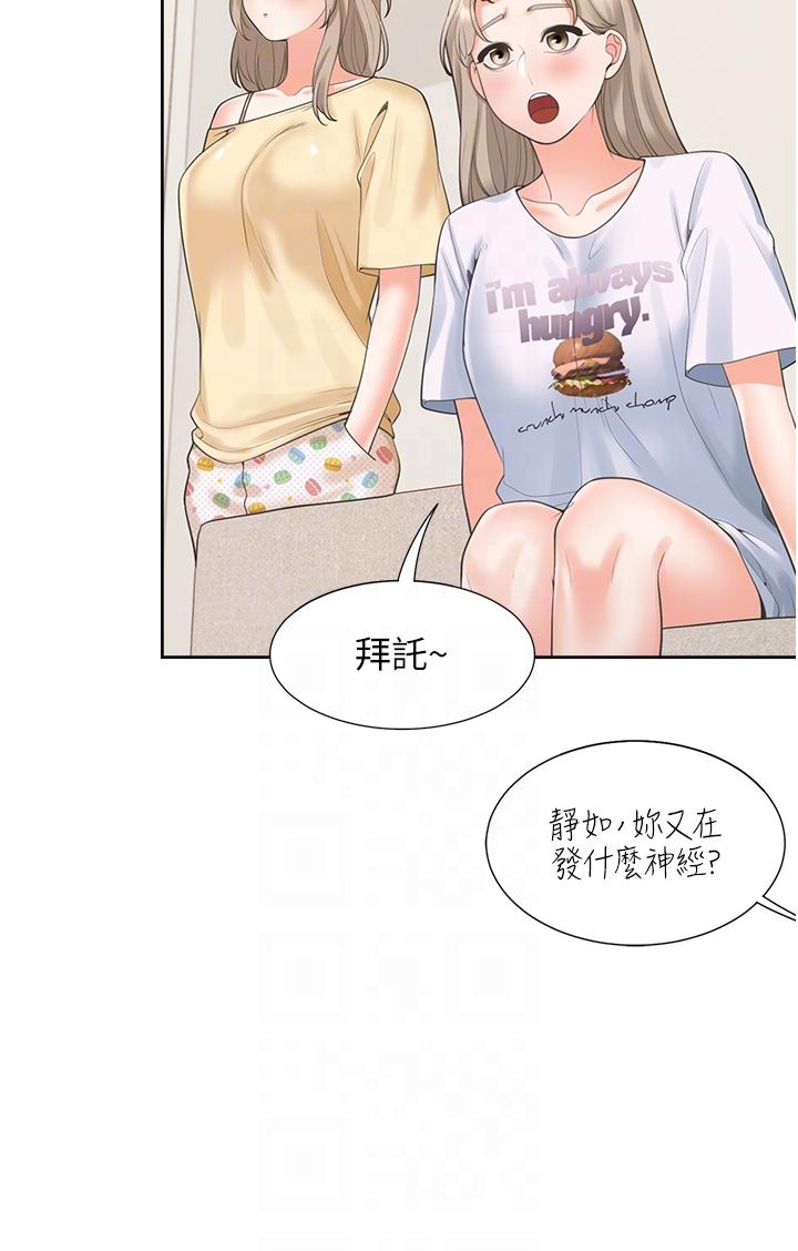 第56话-我今天…那个没来 - 第30.jpg页