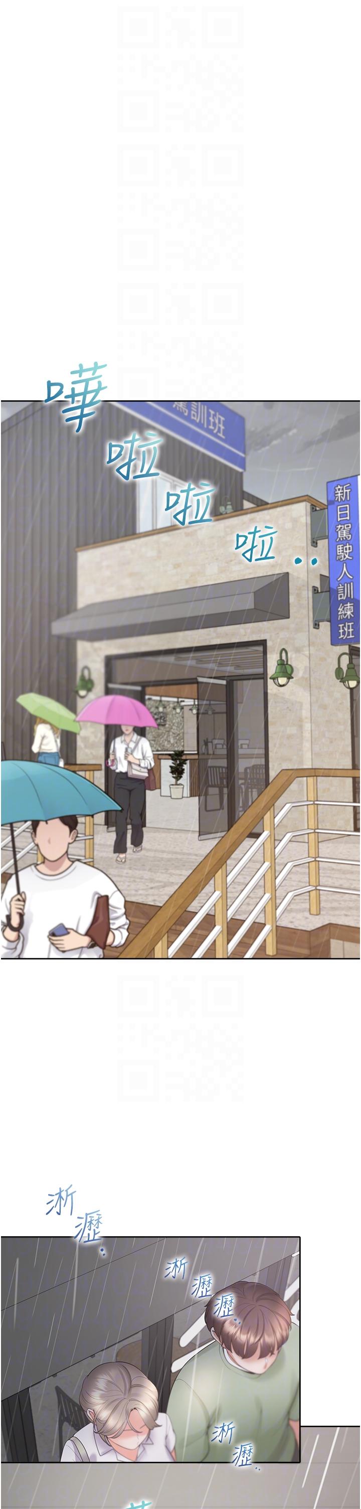 第56话-我今天…那个没来 - 第32.jpg页