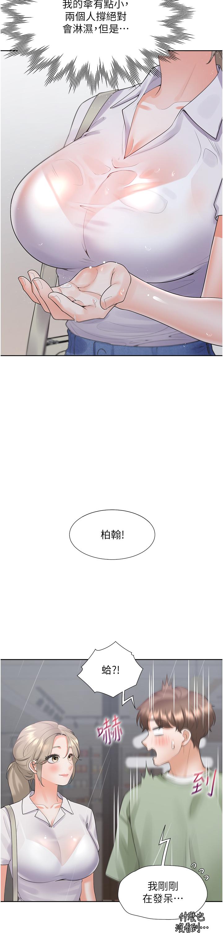 第56话-我今天…那个没来 - 第37.jpg页