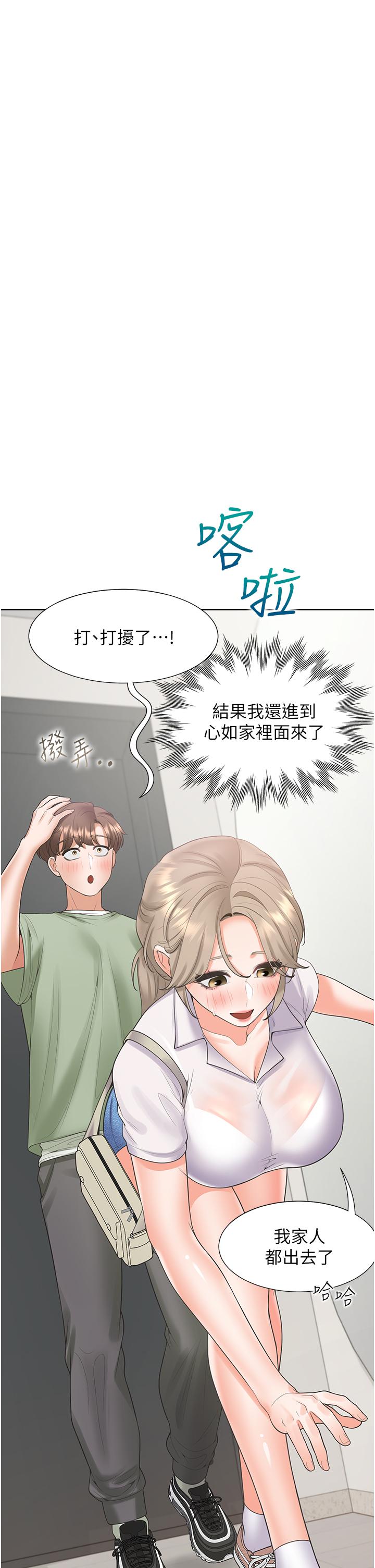 第56话-我今天…那个没来 - 第39.jpg页