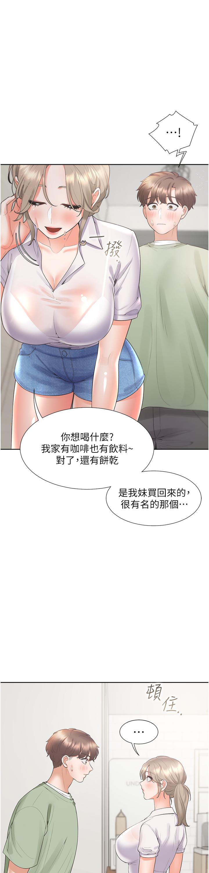 第56话-我今天…那个没来 - 第41.jpg页