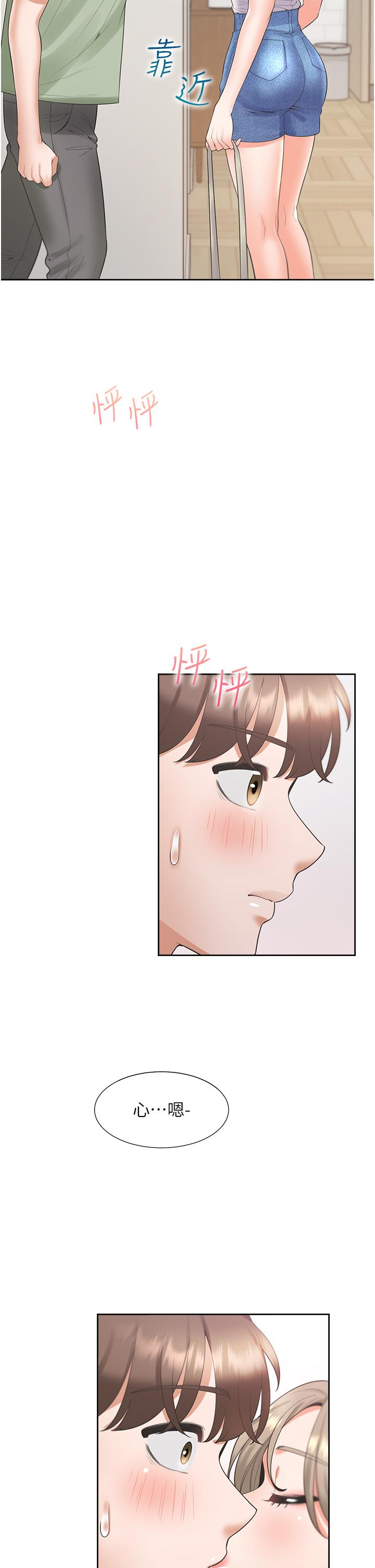 第56话-我今天…那个没来 - 第42.jpg页