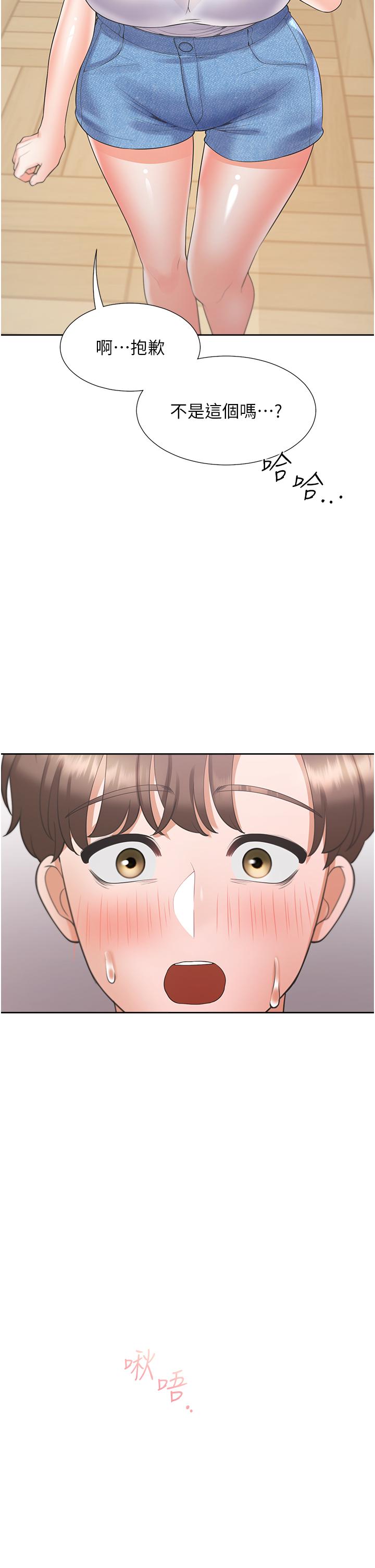 第56话-我今天…那个没来 - 第44.jpg页