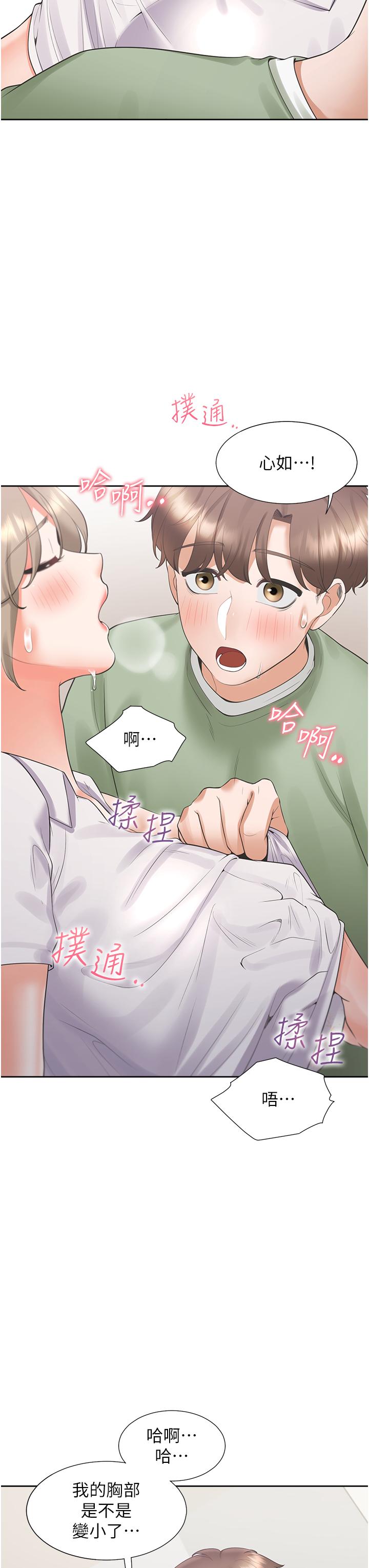 第56话-我今天…那个没来 - 第48.jpg页