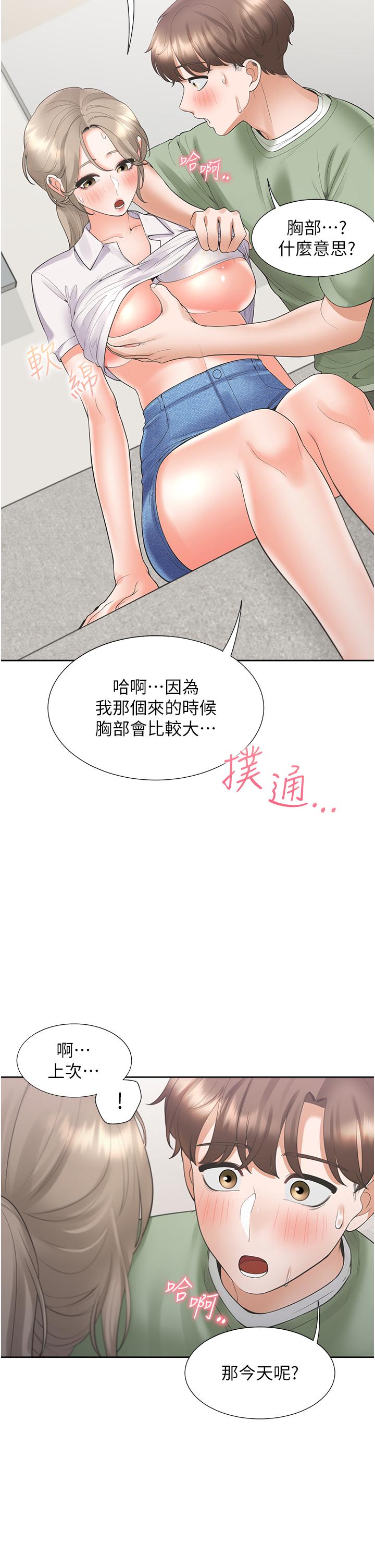 第56话-我今天…那个没来 - 第49.jpg页