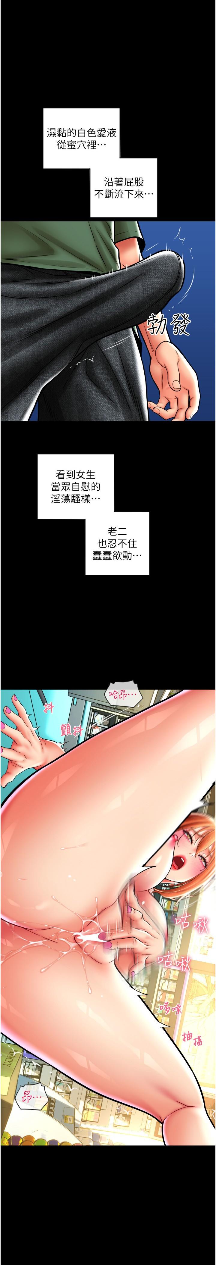 第30话-射爆咏心的紧緻小穴 - 第1.jpg页