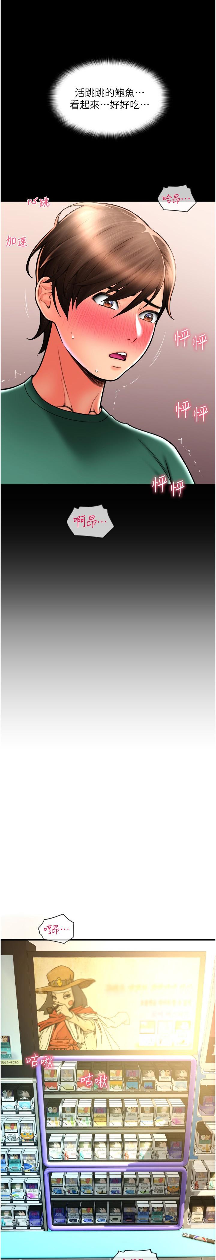 第30话-射爆咏心的紧緻小穴 - 第2.jpg页