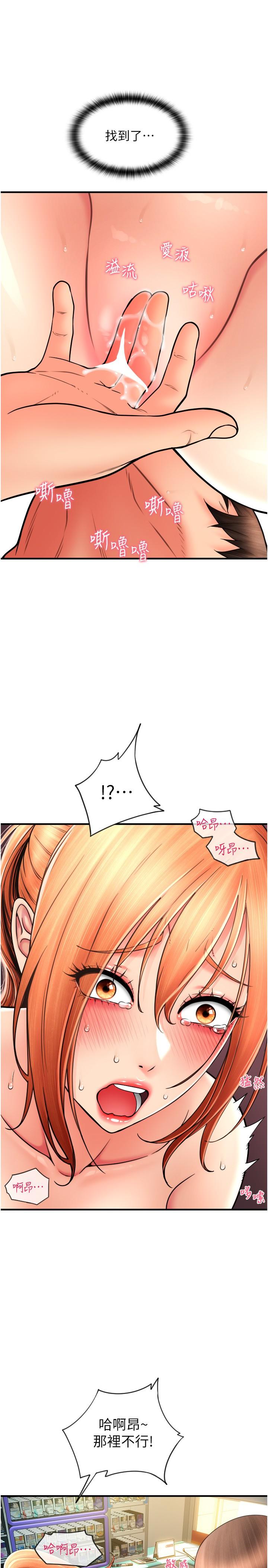 第30话-射爆咏心的紧緻小穴 - 第5.jpg页