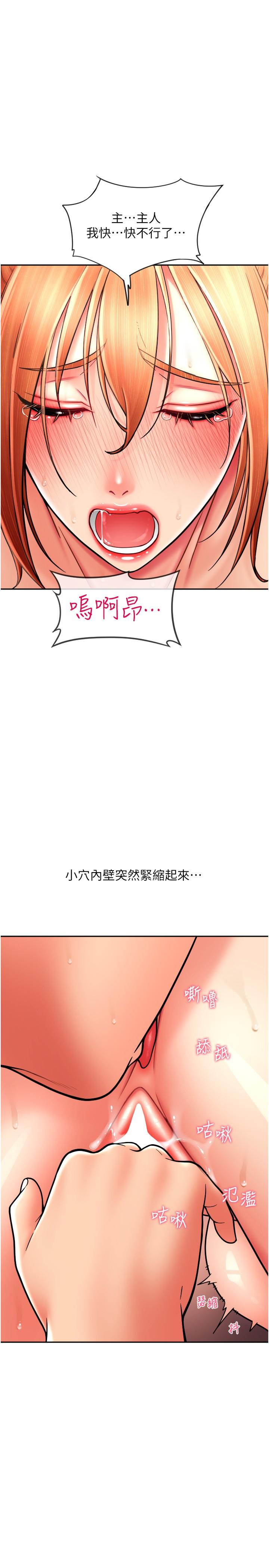 第30话-射爆咏心的紧緻小穴 - 第7.jpg页