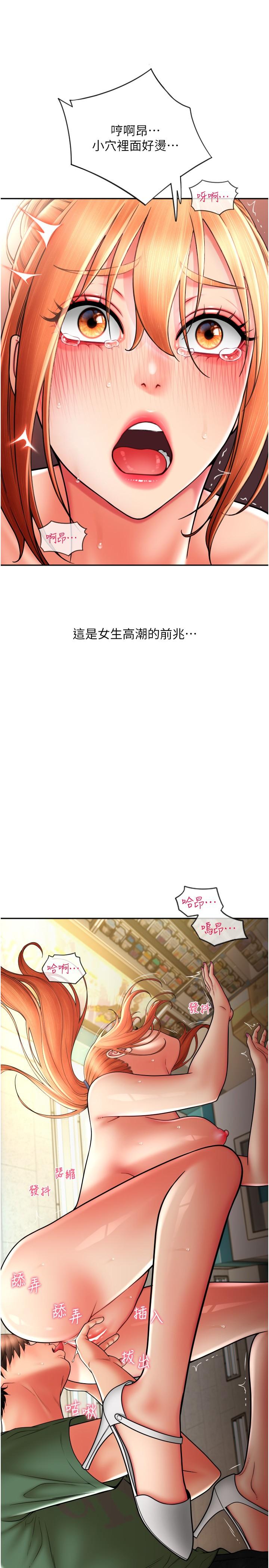 第30话-射爆咏心的紧緻小穴 - 第8.jpg页