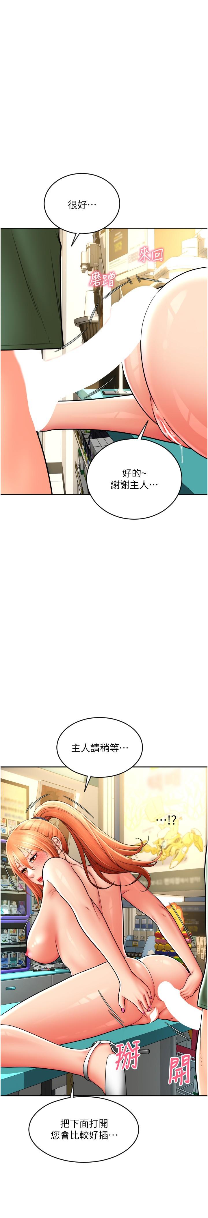 第30话-射爆咏心的紧緻小穴 - 第13.jpg页