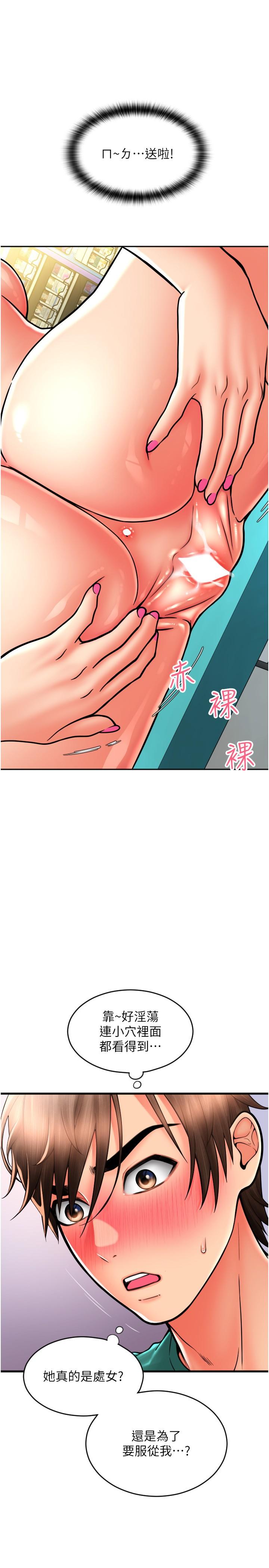 第30话-射爆咏心的紧緻小穴 - 第15.jpg页