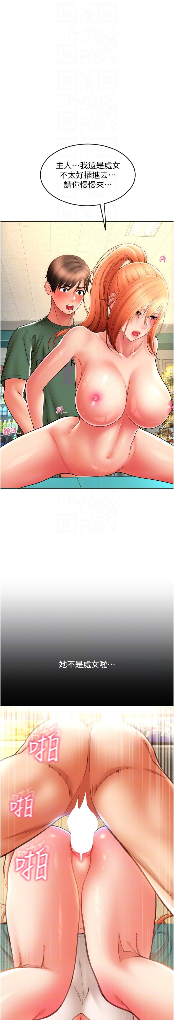 第30话-射爆咏心的紧緻小穴 - 第18.jpg页