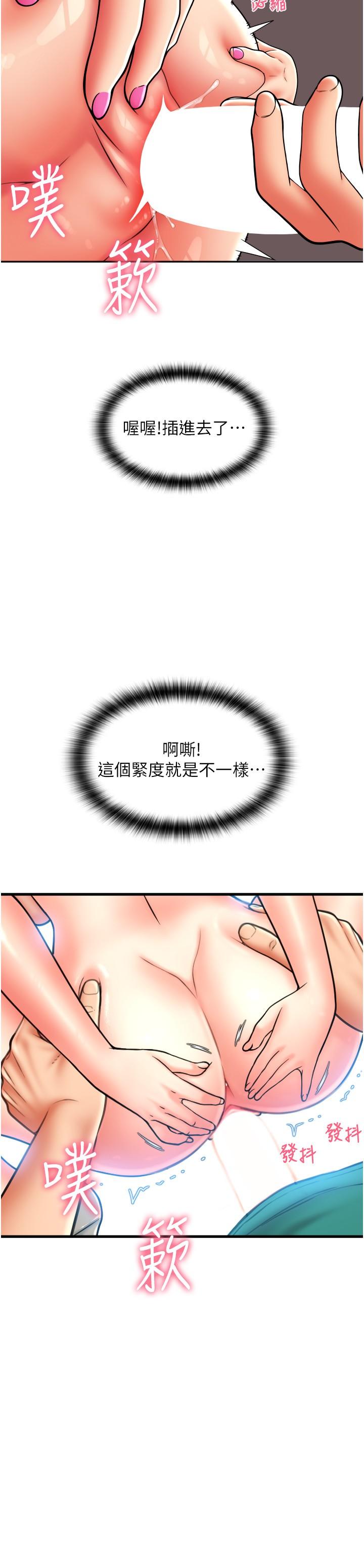 第30话-射爆咏心的紧緻小穴 - 第21.jpg页