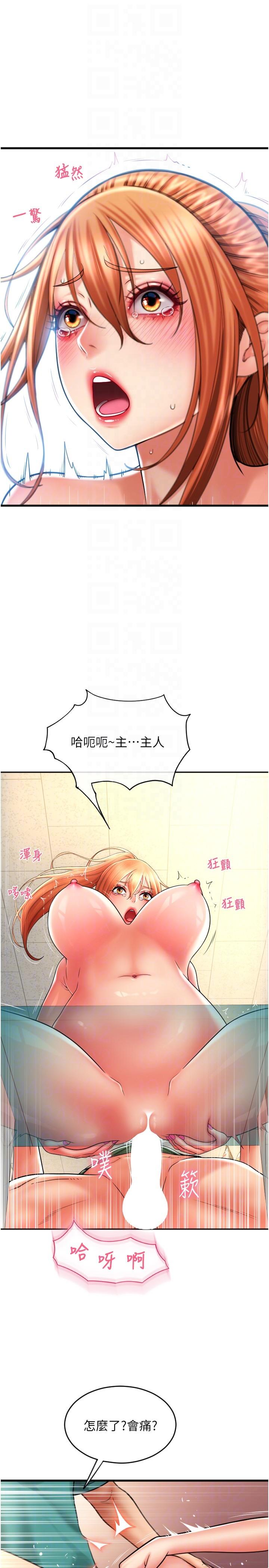 第30话-射爆咏心的紧緻小穴 - 第22.jpg页