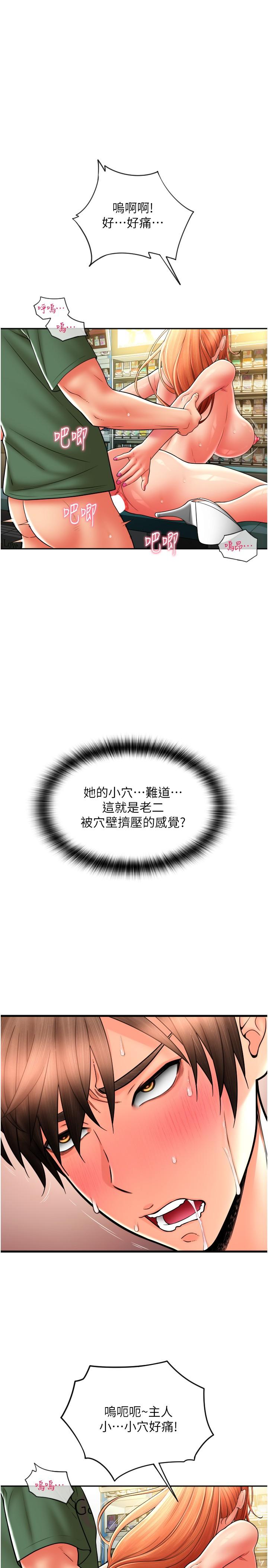第30话-射爆咏心的紧緻小穴 - 第25.jpg页