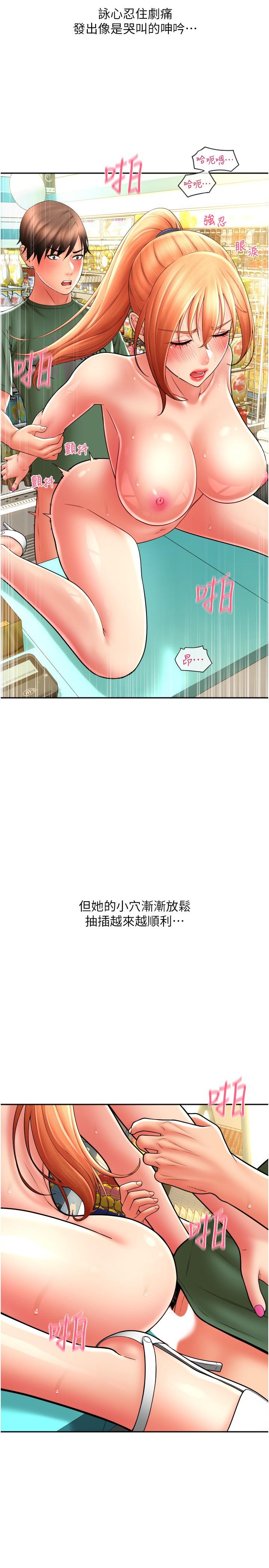 第30话-射爆咏心的紧緻小穴 - 第29.jpg页