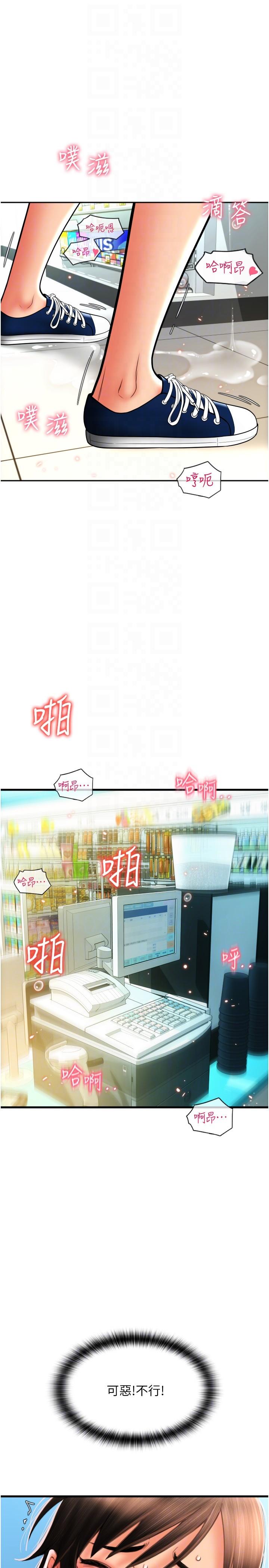 第30话-射爆咏心的紧緻小穴 - 第34.jpg页