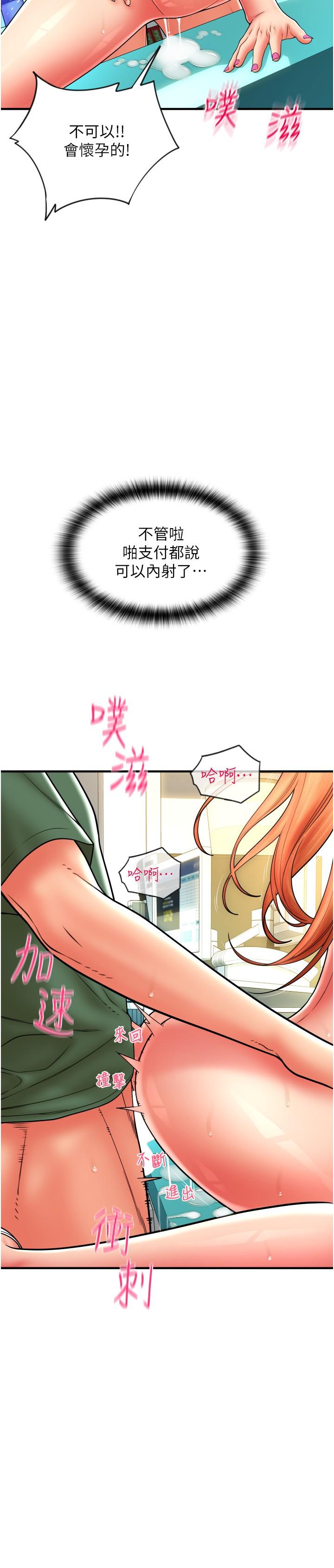 第30话-射爆咏心的紧緻小穴 - 第39.jpg页