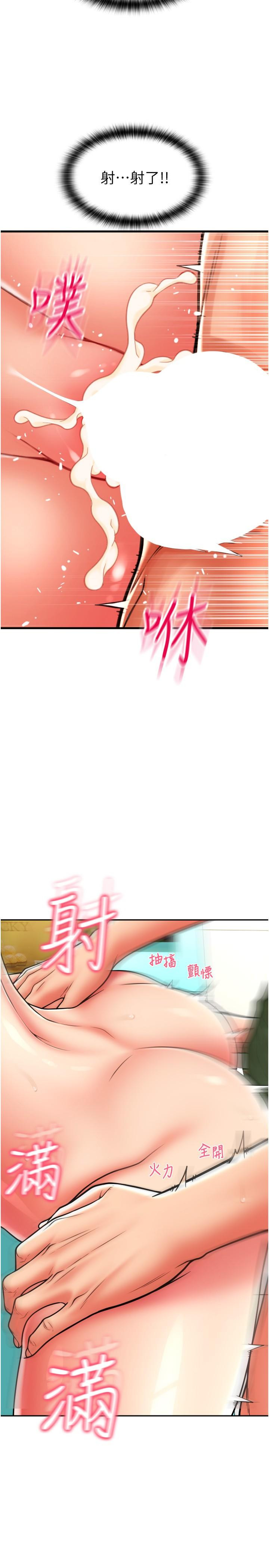 第30话-射爆咏心的紧緻小穴 - 第41.jpg页