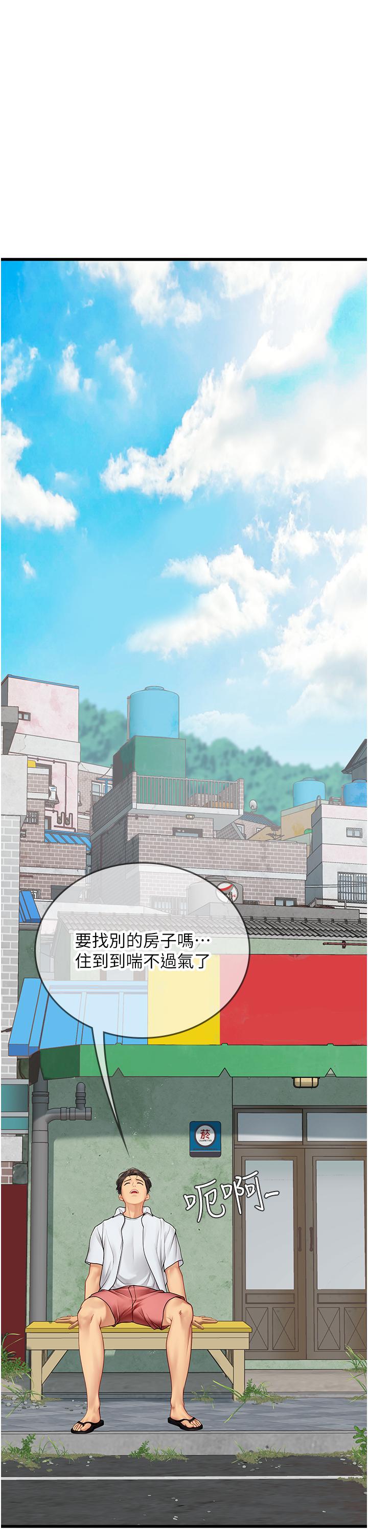 第65话-屁股翘高讨棒棒 - 第1.jpg页