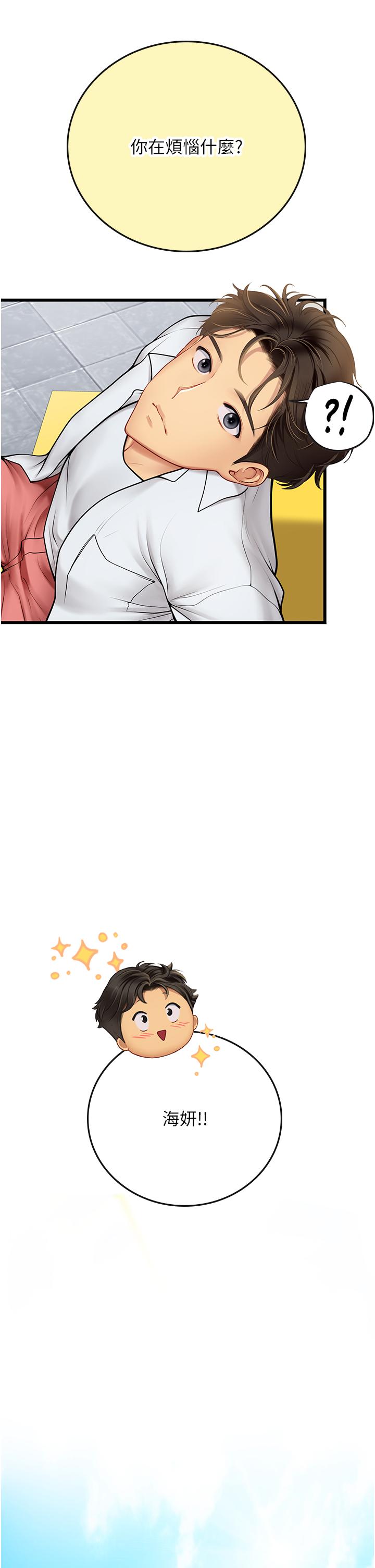 第65话-屁股翘高讨棒棒 - 第2.jpg页