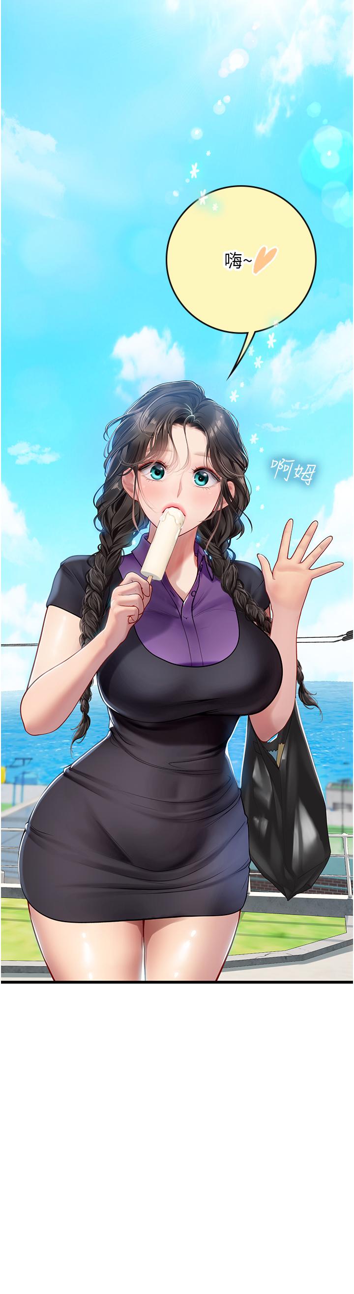 第65话-屁股翘高讨棒棒 - 第3.jpg页