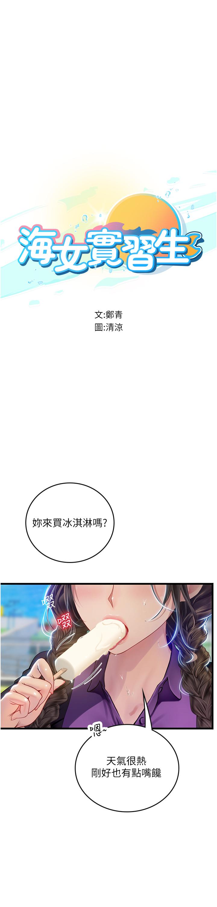 第65话-屁股翘高讨棒棒 - 第4.jpg页